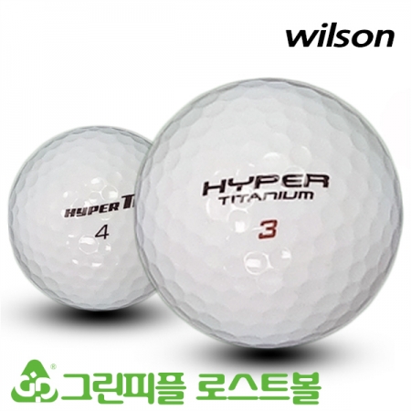 그린피플 B2B (도매몰),윌슨 하이퍼 TI 시리즈 혼합 2피스 골프공 A급 로스트볼 (16개/박스)