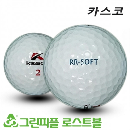 그린피플 B2B (도매몰),카스코 RR 소프트 3피스 골프공 B+급 로스트볼 (16개/박스)