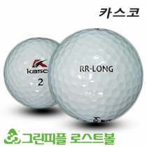 카스코 RR 롱 3피스 골프공 A급 로스트볼 (16개/박스)