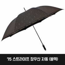 로베르타 75 스트라이프 장우산(자동)