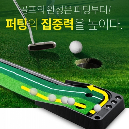 그린피플 B2B (도매몰),BARO 플라스틱 레일 골프 퍼팅매트