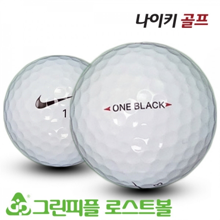 그린피플 B2B (도매몰),나이키 원 블랙 3피스 골프공 B+급 로스트볼 (16개/박스)