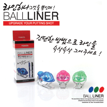 그린피플 B2B (도매몰),NEW 퍼팅업 3color 볼라이너(+펜 2개/색상랜덤)