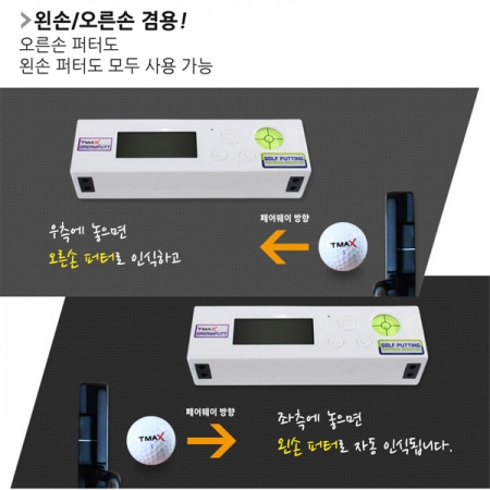 그린피플 B2B (도매몰),티맥스 드림펏 퍼팅연습기