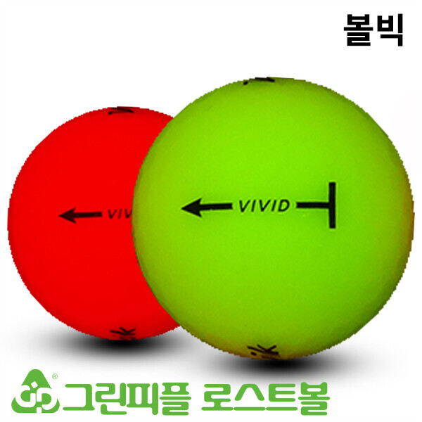 그린피플 B2B (도매몰),볼빅 VIVID (비비드) 무광 컬러혼합 3피스 골프공 A급 로스트볼 (16개/박스)